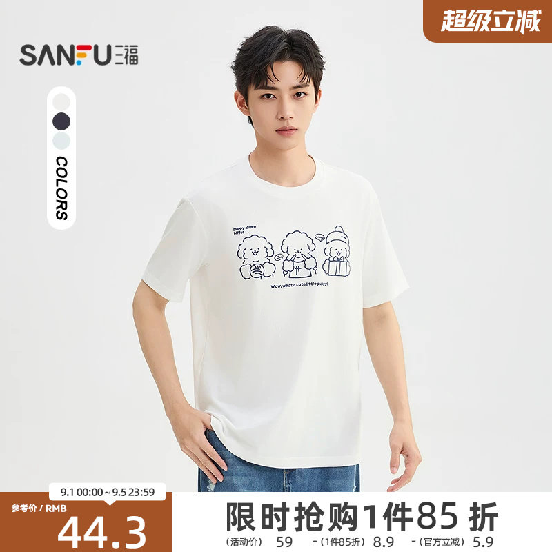 三福2026夏季男士线条狗图案短袖t恤休闲宽松圆领半袖上衣527490图片