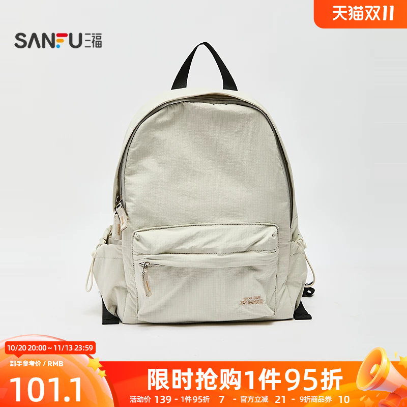 三福背包秋季学院运动校园风双肩包纯色软包时尚女包506103