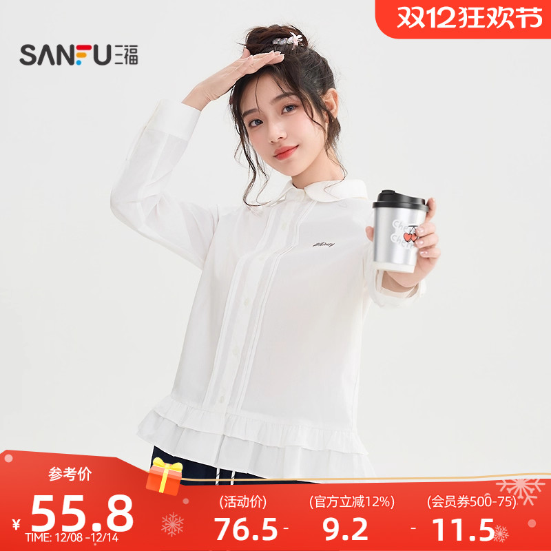 三福白色衬衫2025新款秋季英文刺绣花边摆衬衣宽松上衣女装508121