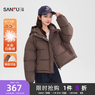 三福泡芙羽绒服2025新款冬季韩系巨好看的宽松连帽白鹅绒外套女装