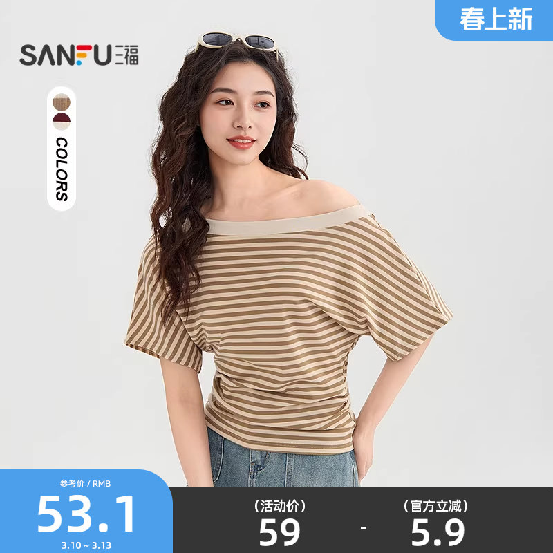 三福一字肩短袖2026新款夏季宽松条纹t恤休闲漏肩上衣女装521398