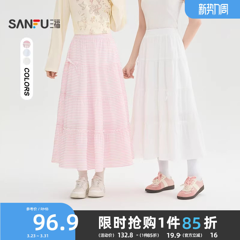 三福半身裙2026新款春季韩系蝴蝶结A字长裙梨型身材遮胯裙子女装