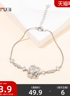 三福三丽鸥IP休闲凯蒂猫闪耀手链单条 俏皮可爱装饰首饰851813