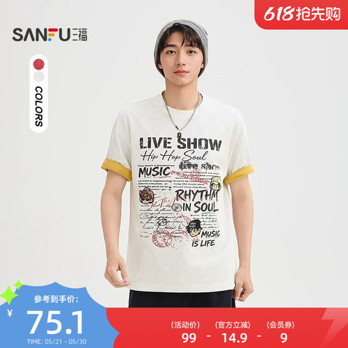 【Nova联名】三福2026夏季男士小人头英文印花短T恤525291