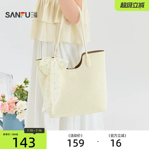 三福挎包夏季乖巧浅春甜美休闲托特包U型敞口时尚女包524262
