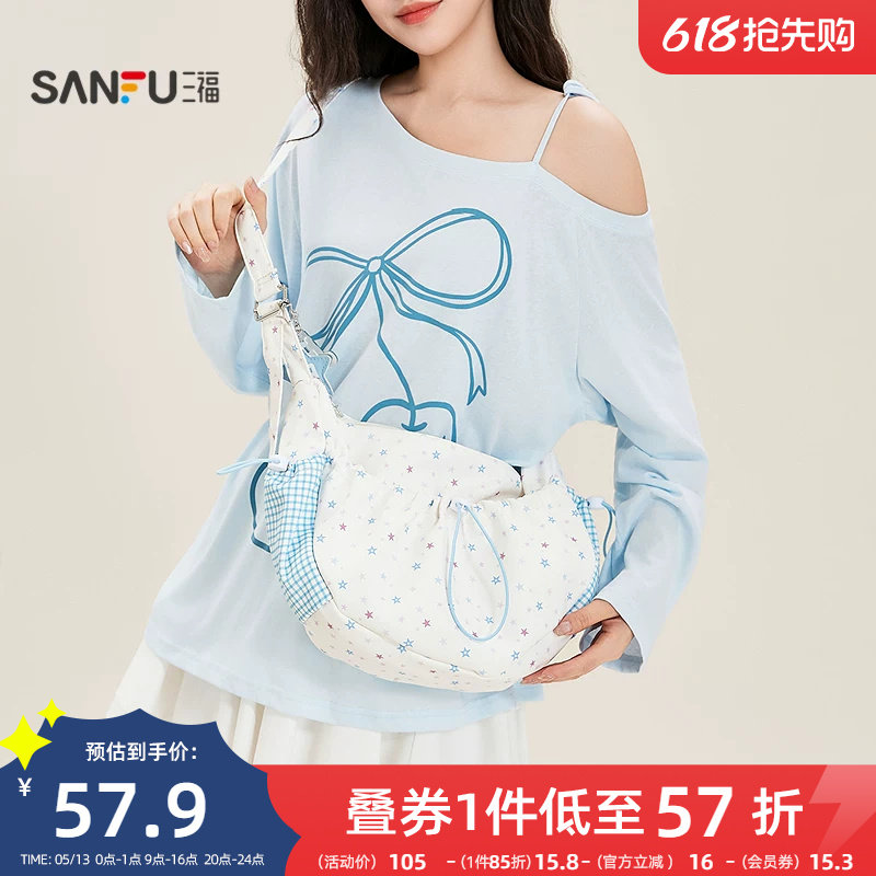 三福挎包夏季清新风弯月星印花饺子包月牙形帆布包女包524841