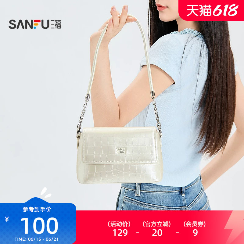 三福挎包夏季通勤风经典翻盖邮差包方包立体时尚女包525531