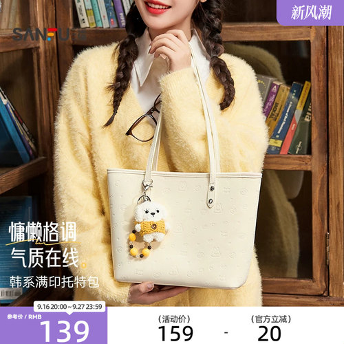 三福托特包女2026秋OL复古系列可爱挂件包满印女包472872