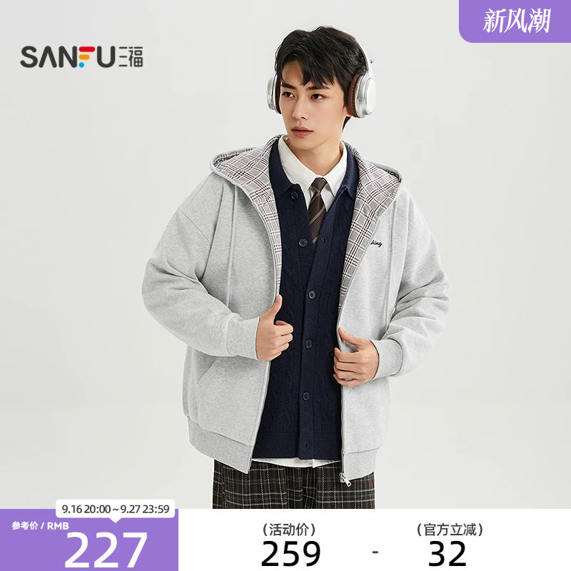 三福2026冬季男士格纹拼接连帽卫衣 休闲开衫落肩外套532438