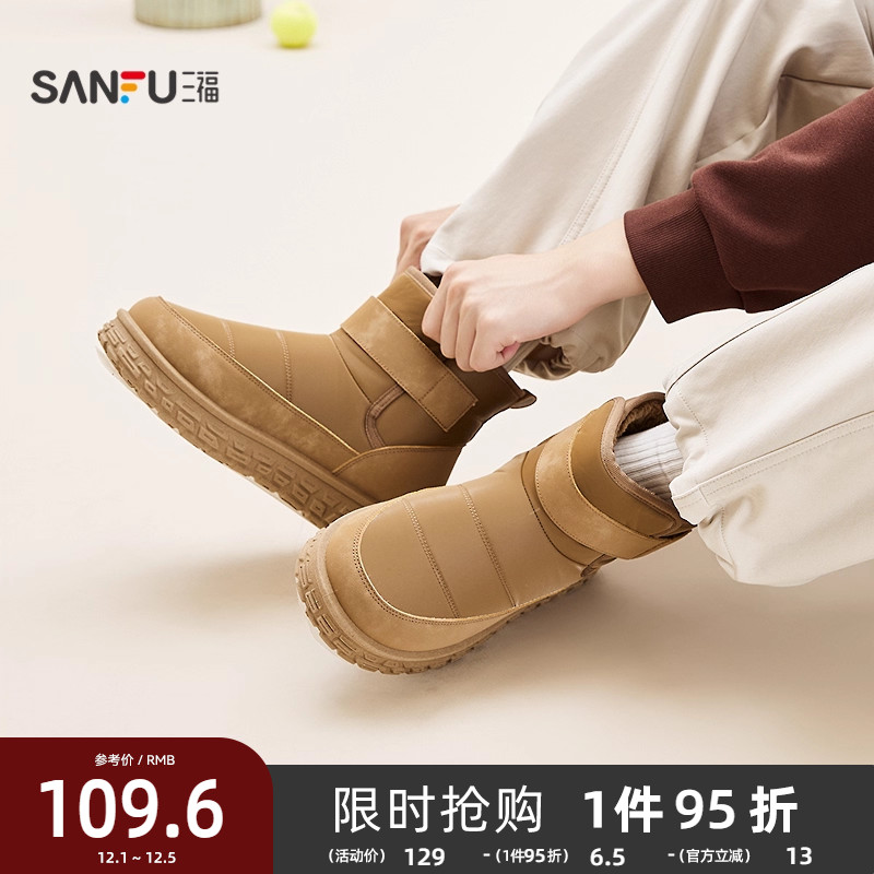 三福雪地靴男冬季户外绒域机能风增高厚底纯色保暖男鞋849592