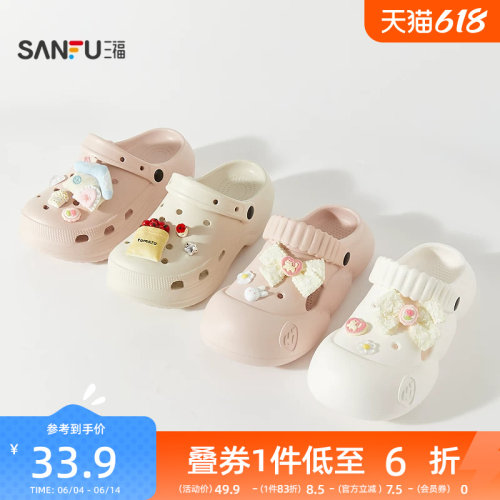三福女款萌趣乐园洞洞鞋一字拖 生活日用好物家居凉拖鞋854356