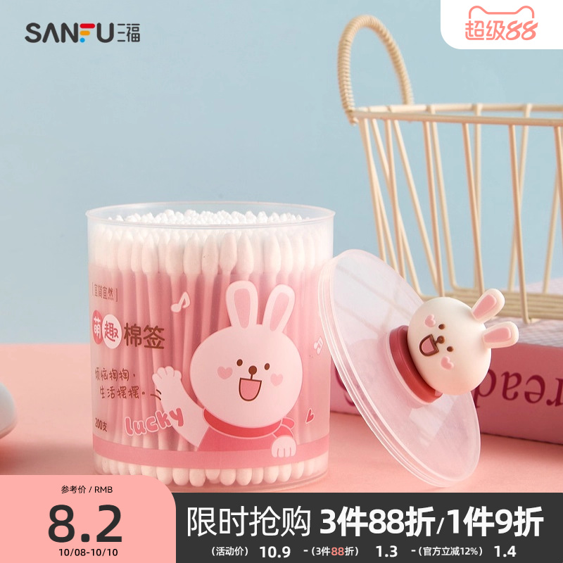 三福宜简宜然萌趣清洁棉签200支双头棉棒一次性掏耳朵木棒 491422