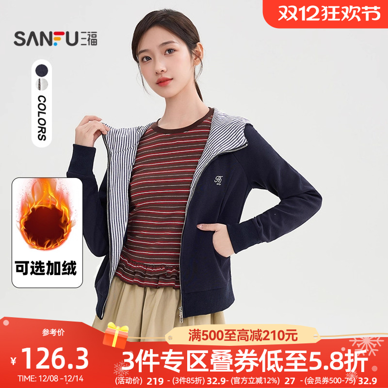 三福卫衣女2025新款秋季字母刺绣连帽开衫小个子上衣女装507354