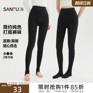 三福女休闲裤2026秋季新款连脚踩脚紧身弹力打底裤时尚裤袜女装