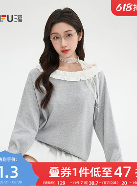 三福灰色卫衣2026新款春季撞色花边刺绣字母斜肩宽松无帽上衣女装