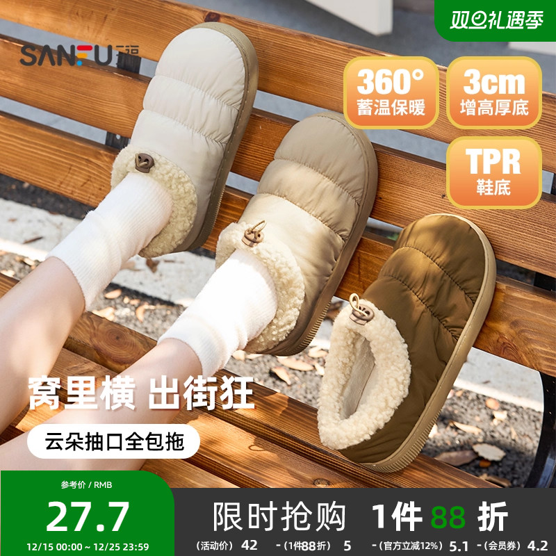 三福棉拖鞋冬季女款云朵保暖加绒加厚休闲外穿全包棉鞋2025新款