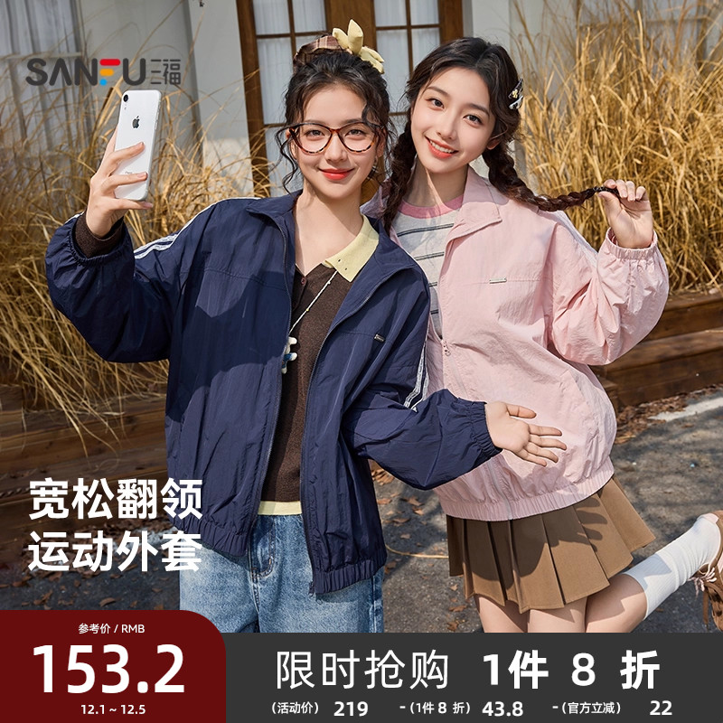 三福外套女2025新款秋季韩系杠条蕾丝宽松翻领蓝色上衣女装507601