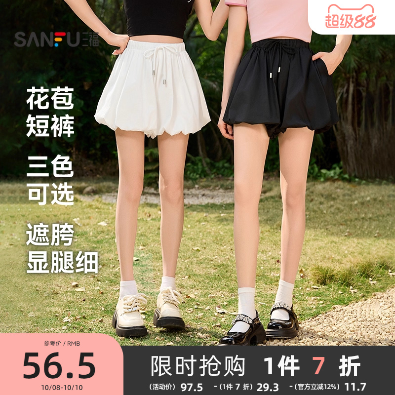 三福短裤女2025新款夏季松甜美洋气花苞裤小个子休闲黑色裤子女装