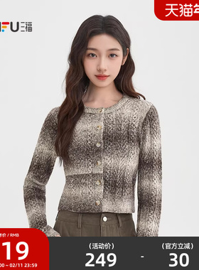 三福毛衣2026春季渐变条纹设计纽扣开衫短款上衣女装514270