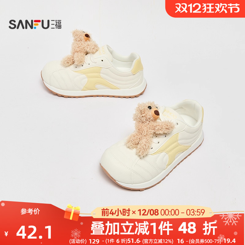 三福女低帮板鞋秋季趣味逗少女撞色趴趴小熊装饰女鞋846019