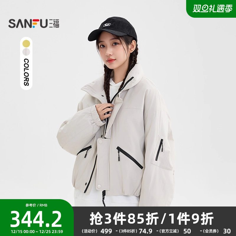 三福羽绒服2025新款冬季保暖短款派克服双搭片撞色外套女装511244
