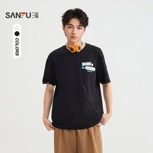 三福2025夏季男士趣味前后图案短T恤 美式个性圆领上衣503030