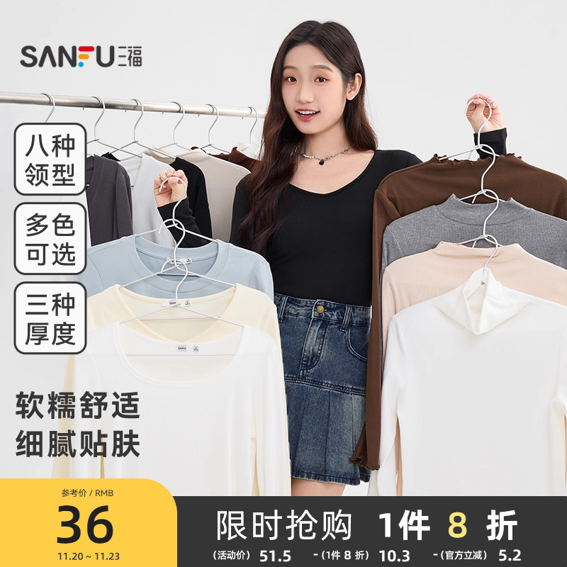 三福长袖上衣女2025新款秋季圆领内搭打底衫简约修身白色t恤女装