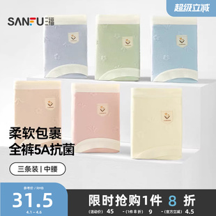 头包臀三角裤 女抗菌纯棉裆女生无痕女士裤 三福轻薄透气中腰内裤