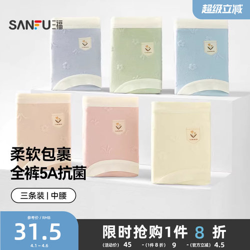 三福格纹弹力包臀透气内裤