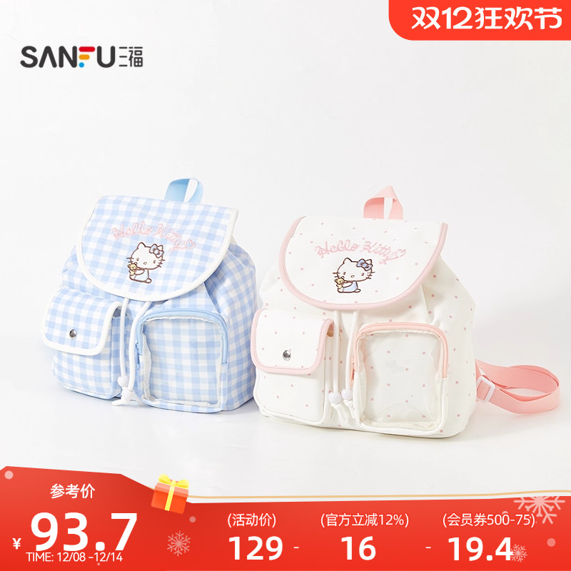三福航海风凯蒂猫格子双肩包 生活日用甜美背包书包843689