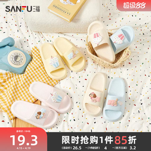 三福拖鞋女款小狗可爱踩屎感家居室内浴室洗澡eva防滑防臭凉拖鞋