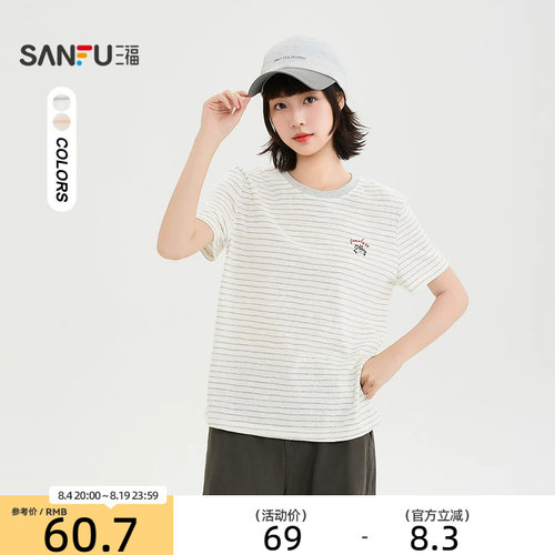 三福短T恤2026夏季都市休闲小马刺绣条纹圆领上衣女装525747