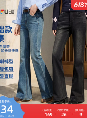 三福女牛仔长裤2026春好看百搭时尚美式气质喇叭裤女款裤子514405