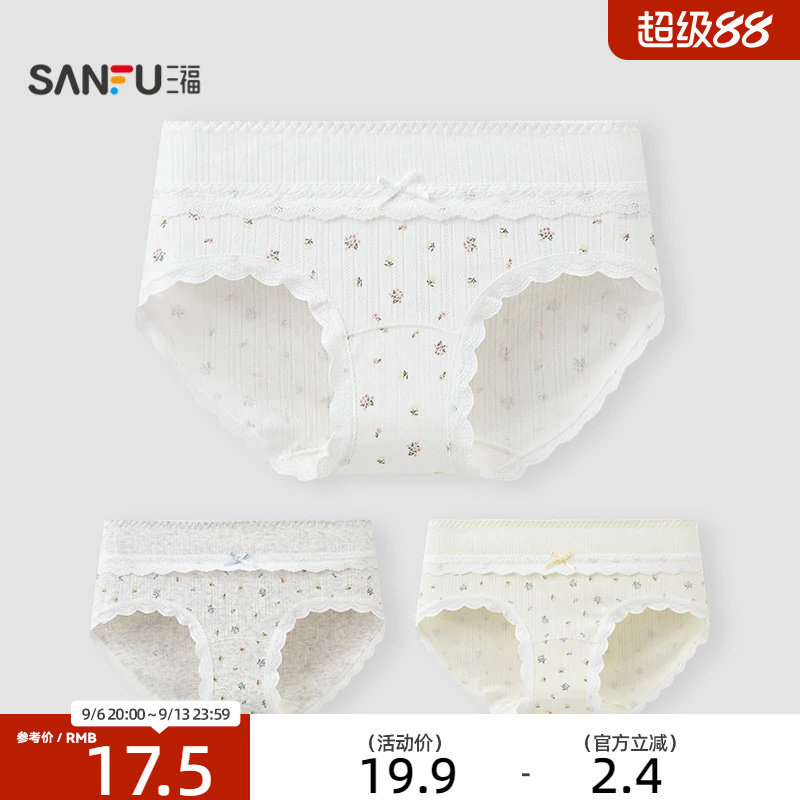 三福女中腰包臀内裤 简约碎花印花拼接蕾丝花边三角裤女513472图片