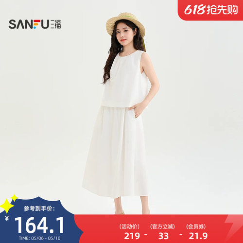 三福连衣裙2026夏季后背绑带收腰无袖圆领假两件裙子女装523175