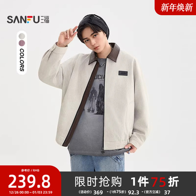 三福2025冬季新款男士撞色翻领麂皮夹克街头潮流宽松外套510045