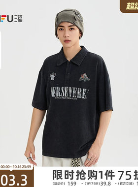 三福2026秋季男士狐狸图案短T恤 POLO领宽松休闲上衣530224