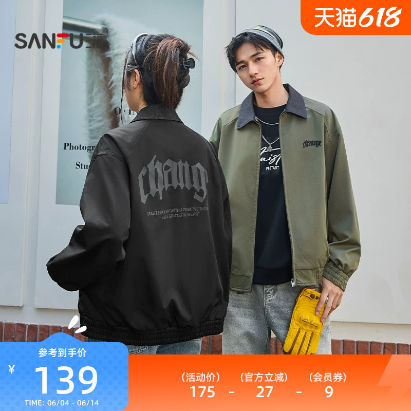 三福2026春季新款巴恩风撞色翻领夹克男英文刺绣宽松外套513748