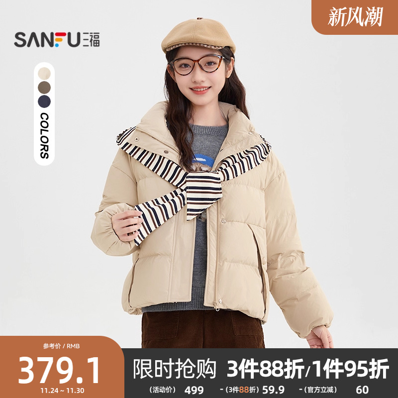 三福羽绒服2025新款冬季可拆条纹披肩时尚宽松保暖外套女装848701