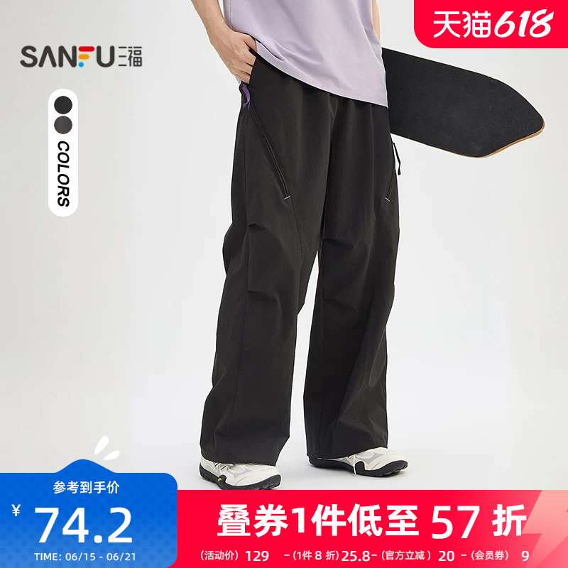 三福2026夏季新款休闲裤男透气网眼拉链工装直筒运动宽松长裤裤子