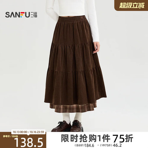 三福女半裙2026秋季新款松紧抽褶腰头撞色格子拼接A字裙裙子女装
