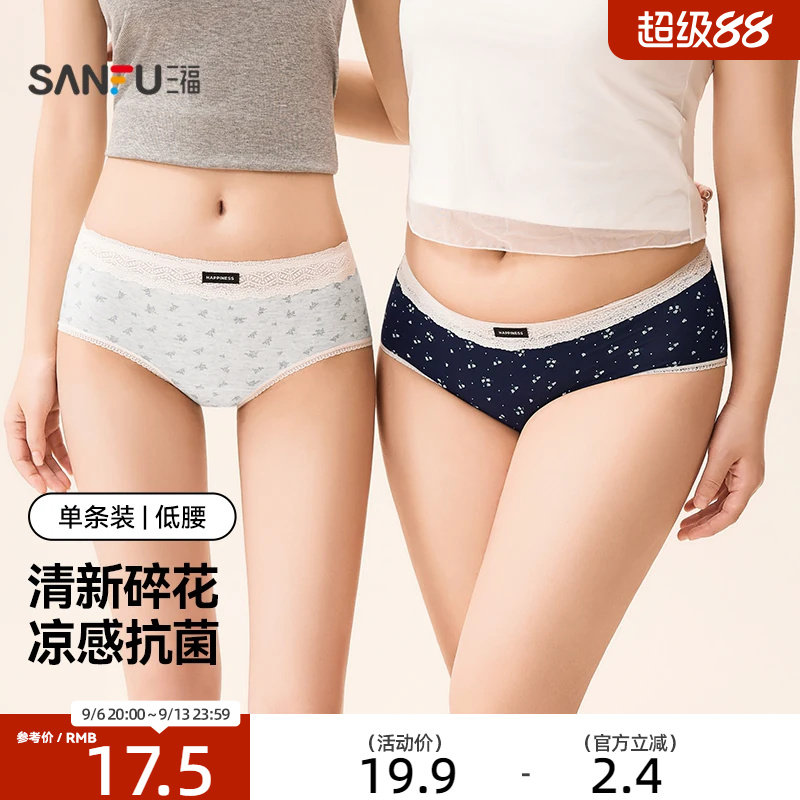 三福女低腰包臀内裤 清新碎花宽蕾丝腰头莫代尔三角裤517771图片