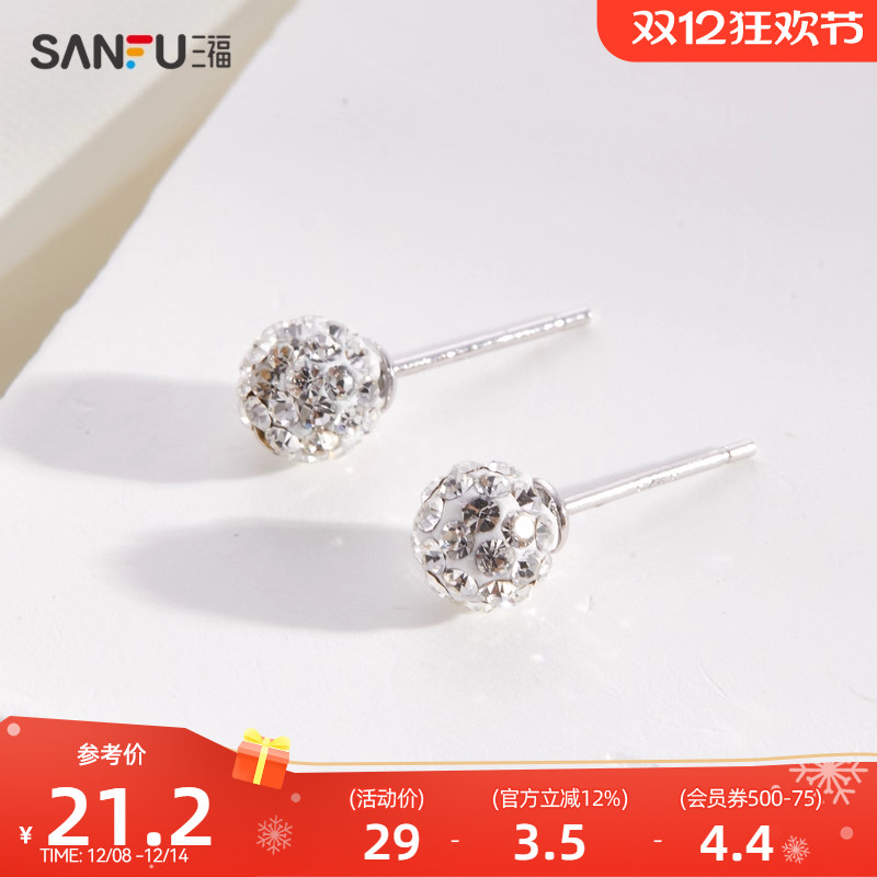 三福925银经典钻球耳钉一对 时尚气质设计感首饰耳环 822603
