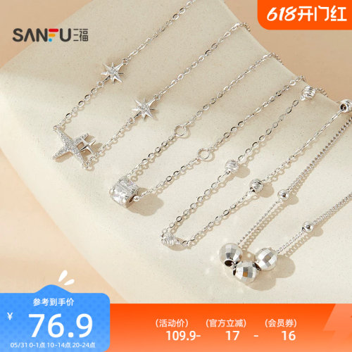 三福925银休闲基础手链单条 时尚小众气质首饰配饰链条857043