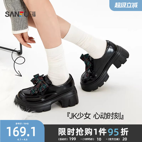 三福女乐福鞋秋季智性学院校园风蝴蝶结装饰休闲女鞋846832