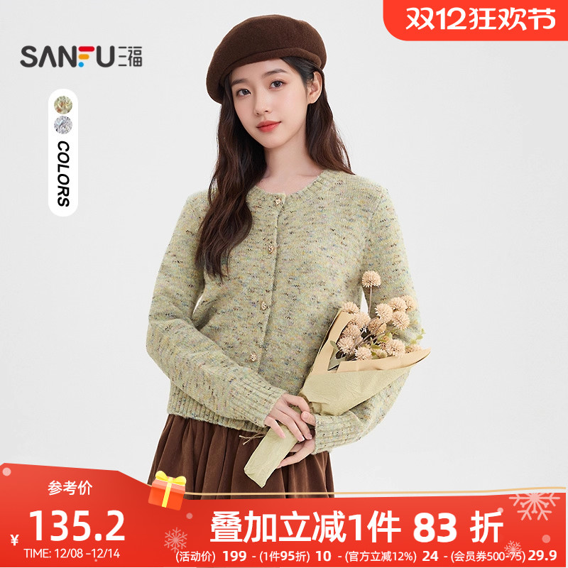 三福毛衣秋冬女2025新款高级感花纱圆领休闲开衫上衣女装512208