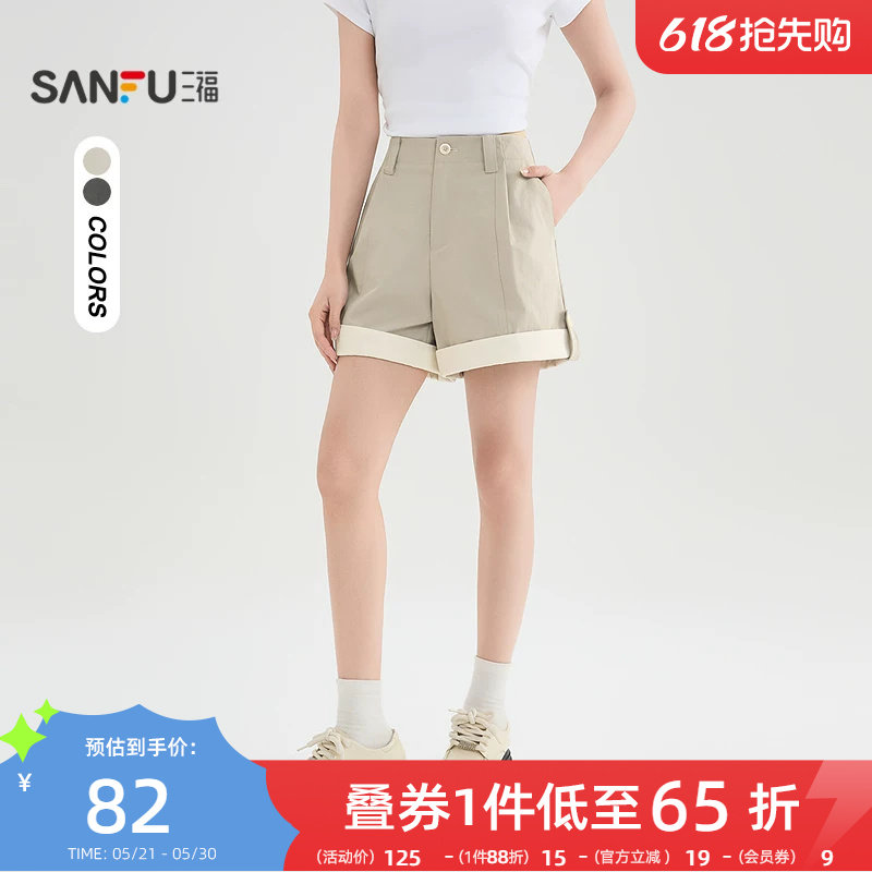 三福短裤2026新款夏季双层卷边裤子小个子宽松高腰直筒休闲裤女装