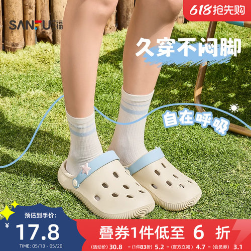 三福洞洞鞋女款2026新款平底厚底凉鞋eva防滑防臭外穿拖鞋男款夏
