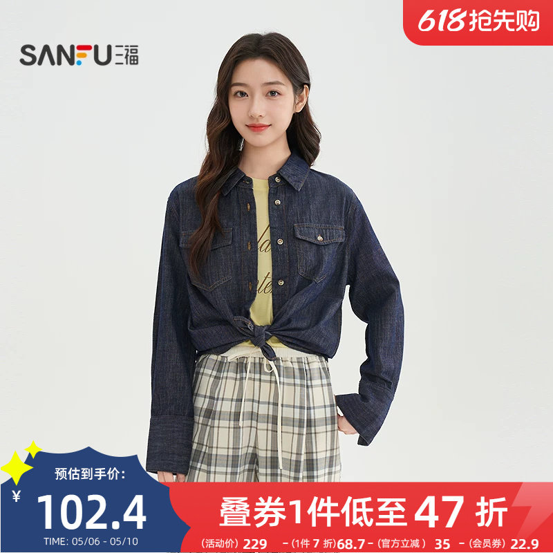 三福牛仔衬衫2026春季纽扣收腰设计感袖口蓝色长袖上衣女装518264