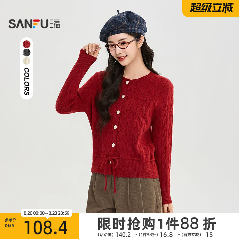 三福女毛衫2026秋季新款毛衣麻花长袖开衫系带下摆圆领上衣女装